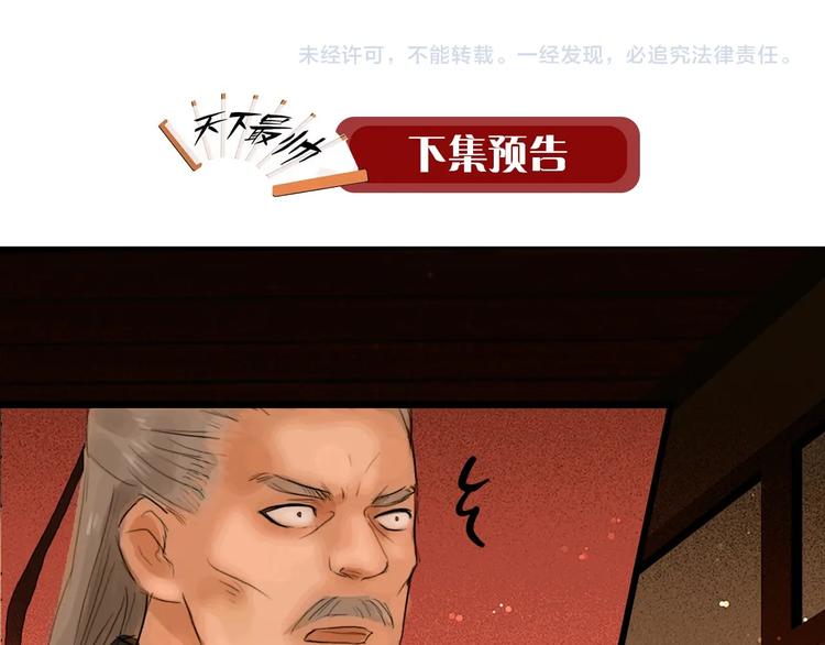 第4话 互换灵魂（下）56