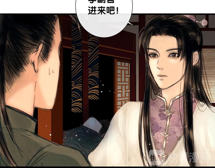 第3话 互换灵魂（上）50