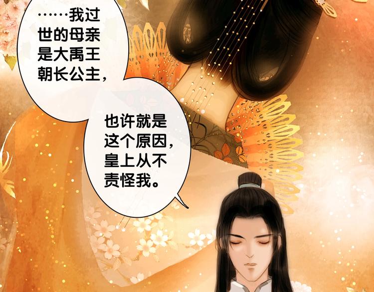 第5话 退婚风波56