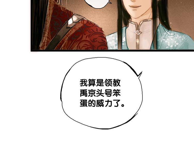第4话 互换灵魂（下）46