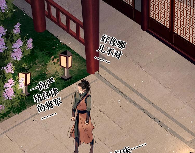 第3话 互换灵魂（上）56