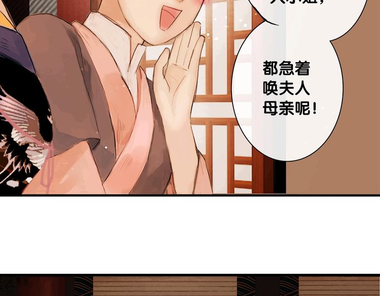 第5话 退婚风波11