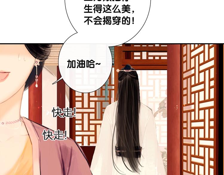 第1话 逃婚到夫家（上）36