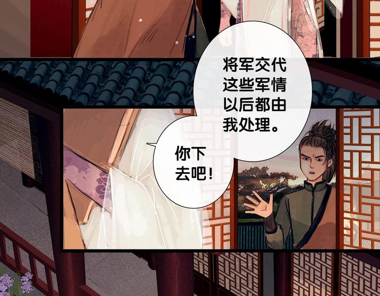 第3话 互换灵魂（上）55