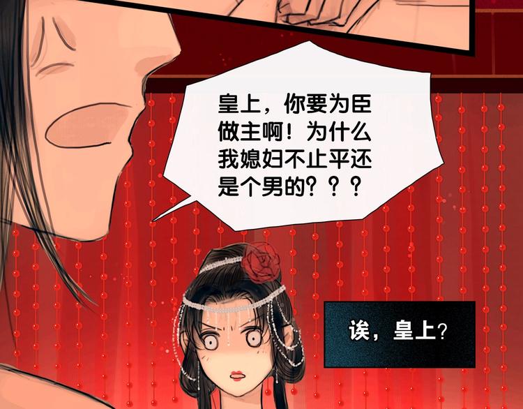 第1话 逃婚到夫家（上）57