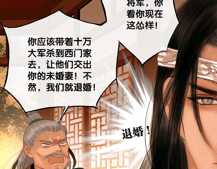 第5话 退婚风波43