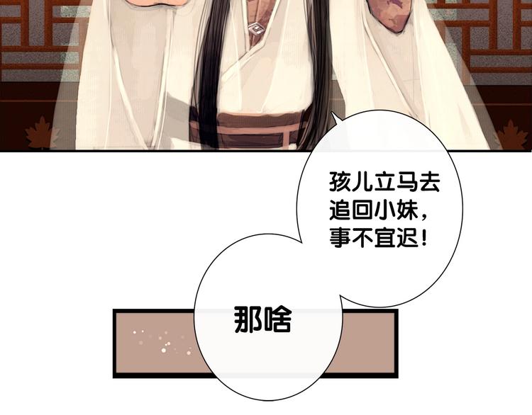 第1话 逃婚到夫家（上）20