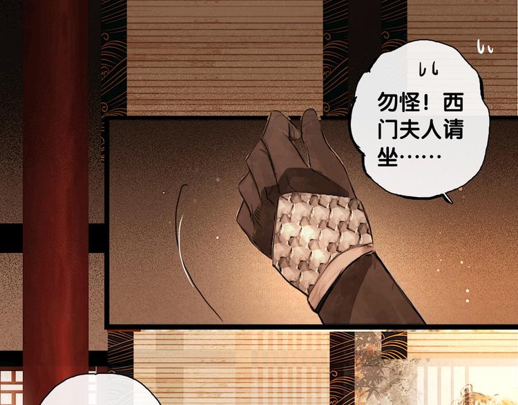 第5话 退婚风波12