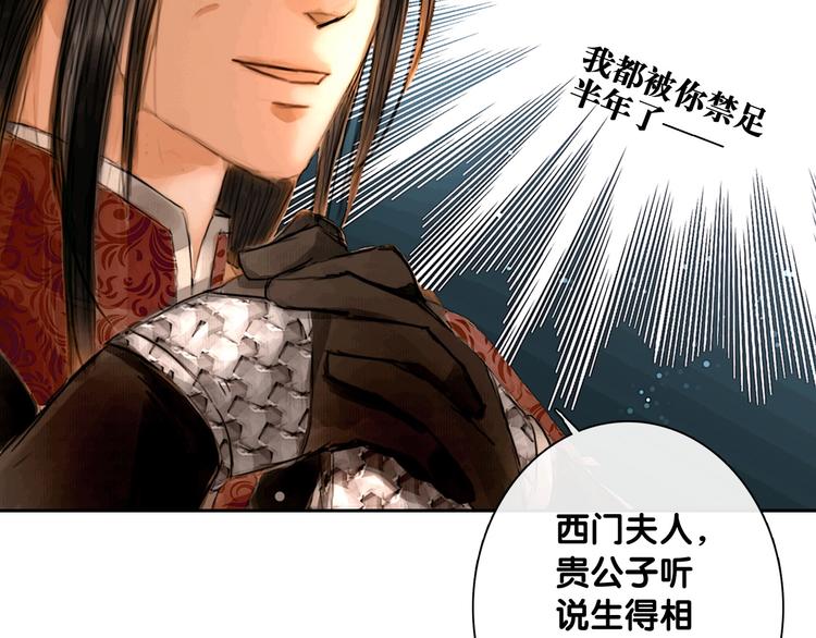 第5话 退婚风波24