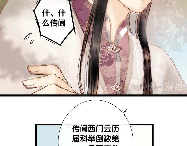 第3话 互换灵魂（上）41