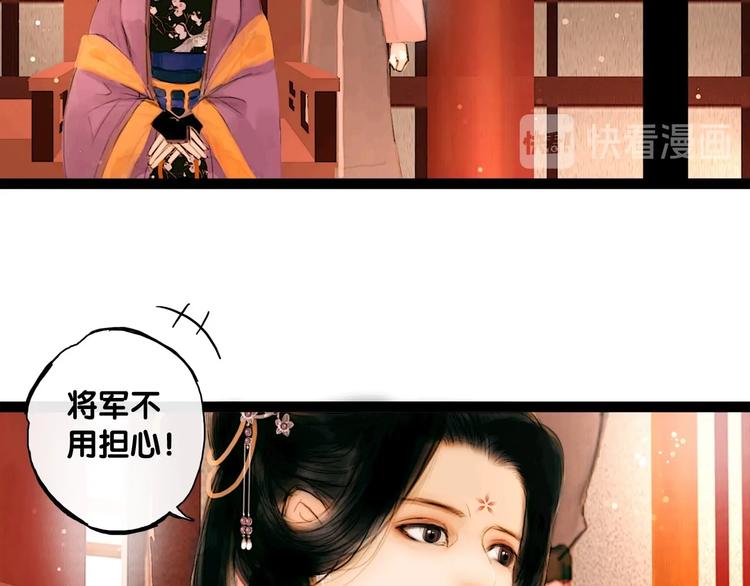 第5话 退婚风波28