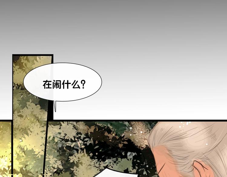 第2话 逃婚到夫家（下）51