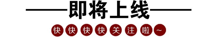 预热 逃掉了你的婚，却没逃掉你16