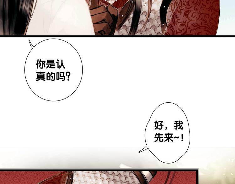 第3话 互换灵魂（上）34