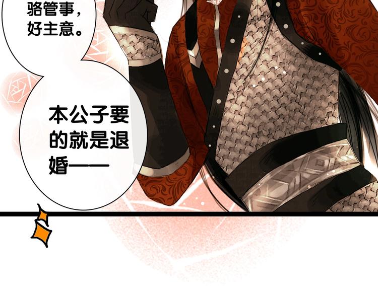 第5话 退婚风波45