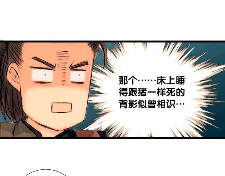 第3话 互换灵魂（上）53