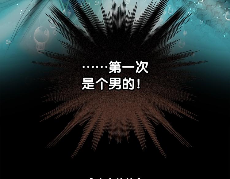 第2话 逃婚到夫家（下）63