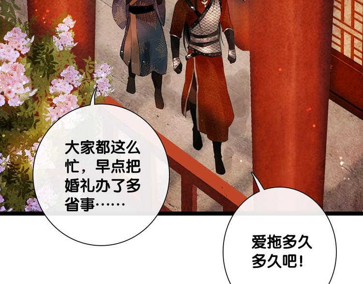 第5话 退婚风波41