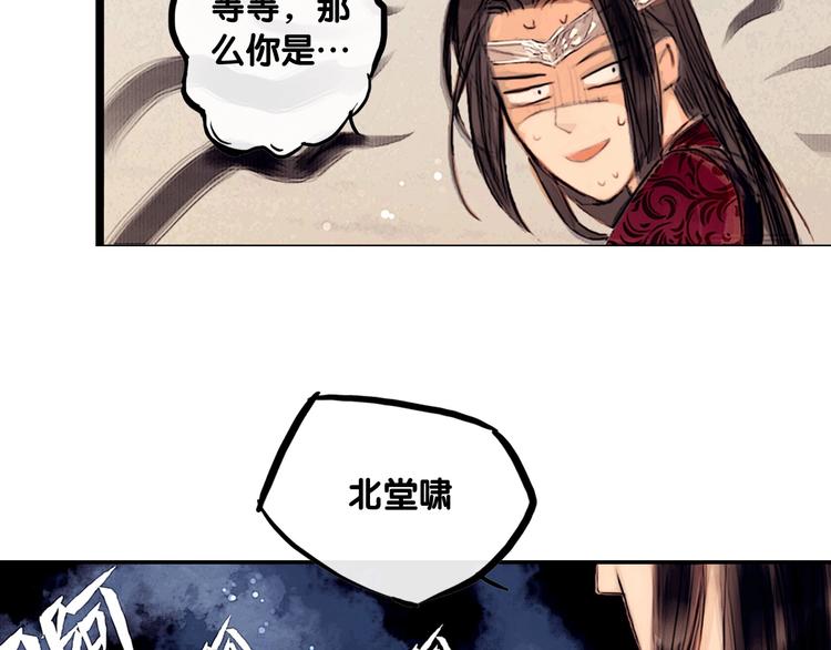 第3话 互换灵魂（上）21