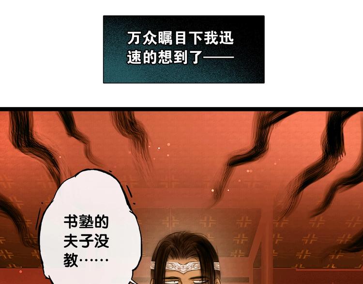 第4话 互换灵魂（下）40