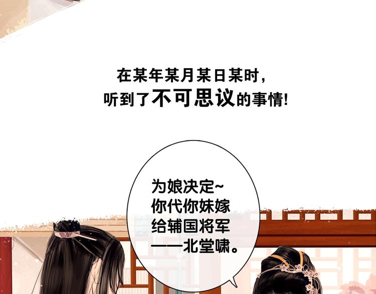 预热 逃掉了你的婚，却没逃掉你2