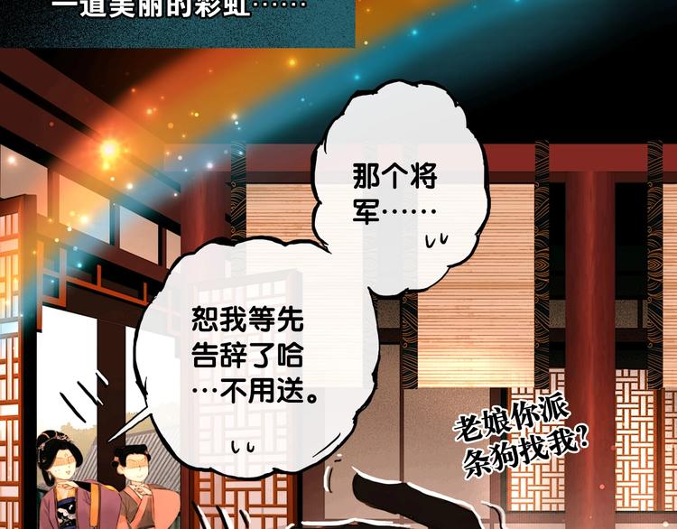 第5话 退婚风波36