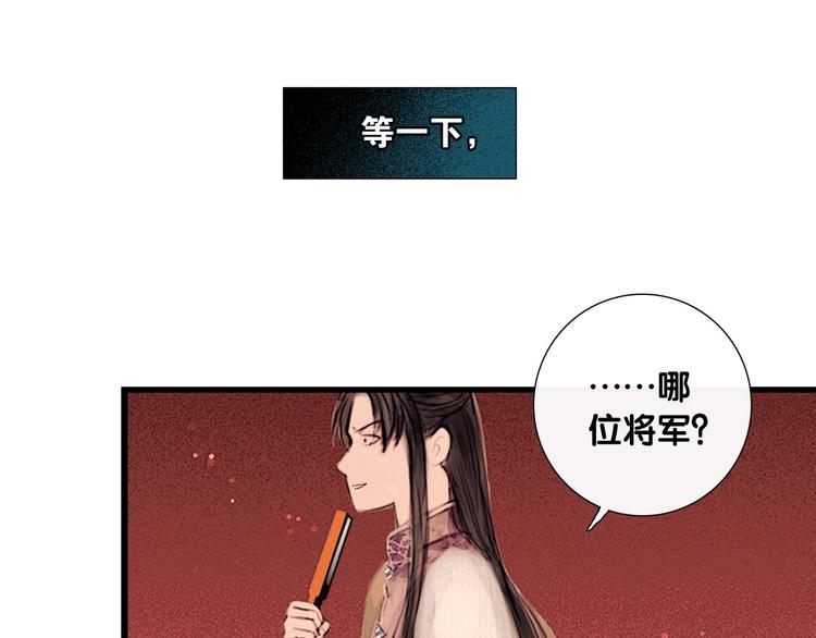 第2话 逃婚到夫家（下）39