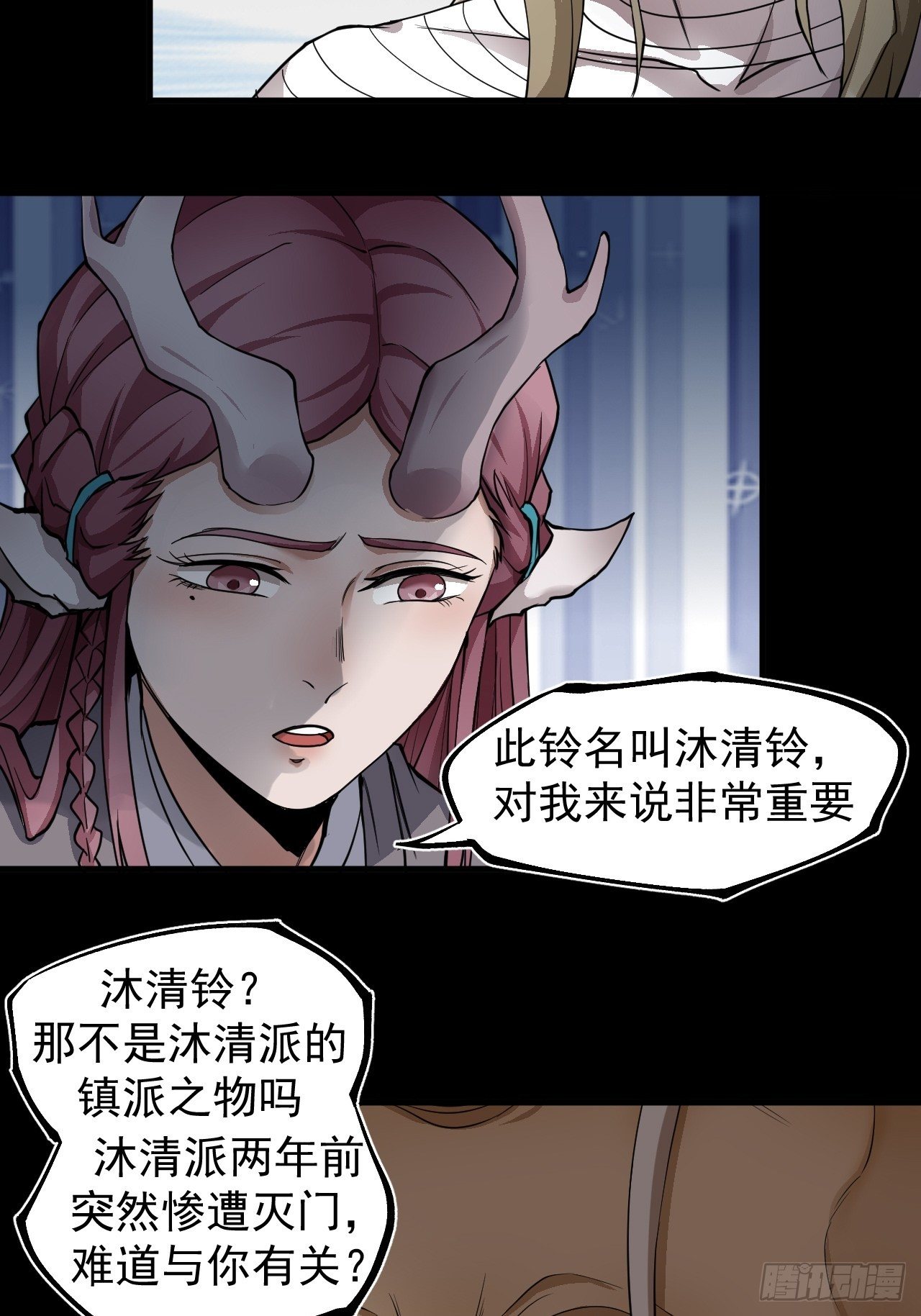 沐清往事20