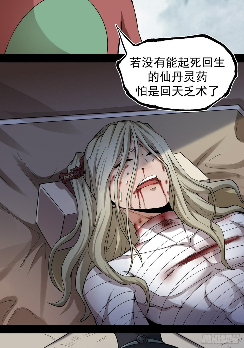 鹿鱼之秘11