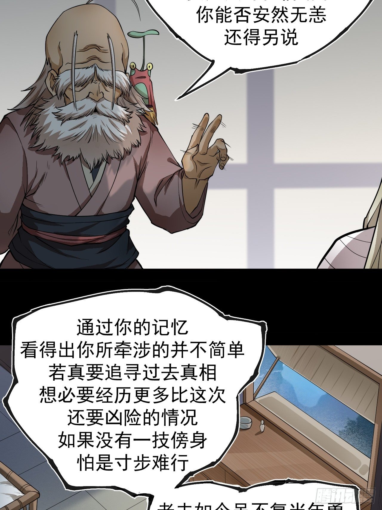 藏龙卧虎34