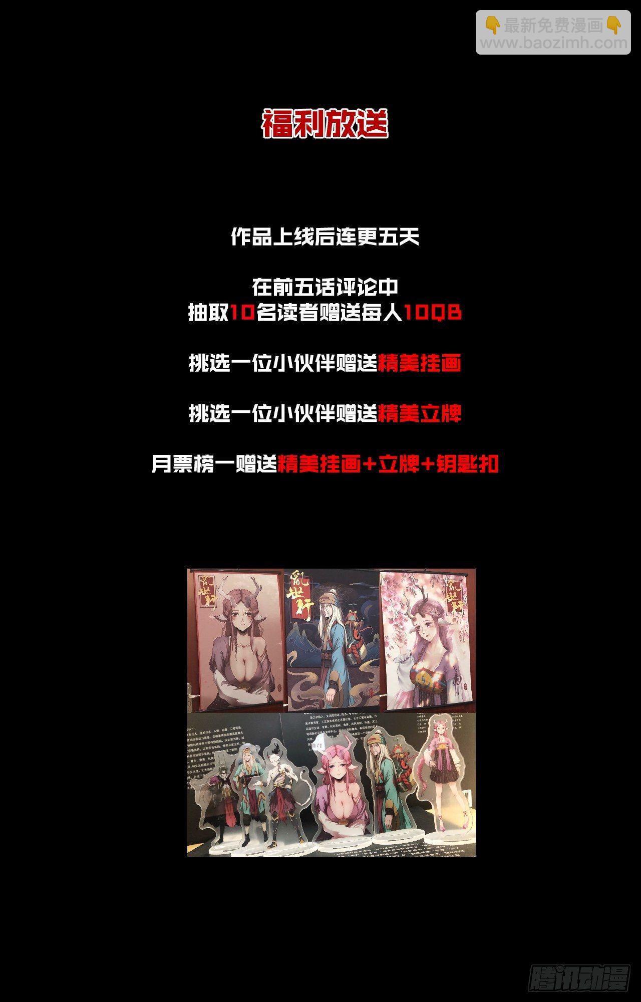 神丹风波92