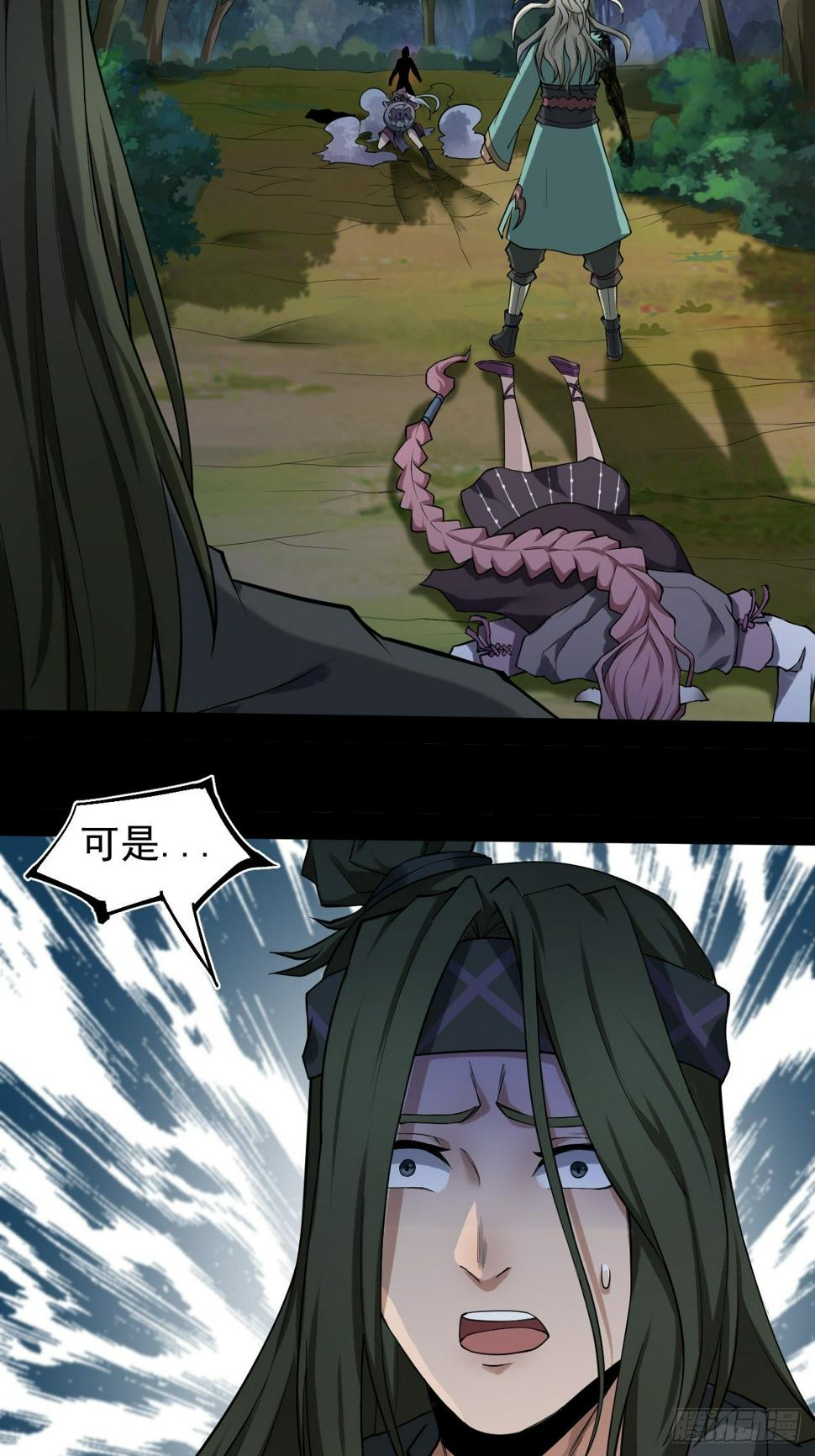 突施冷箭26