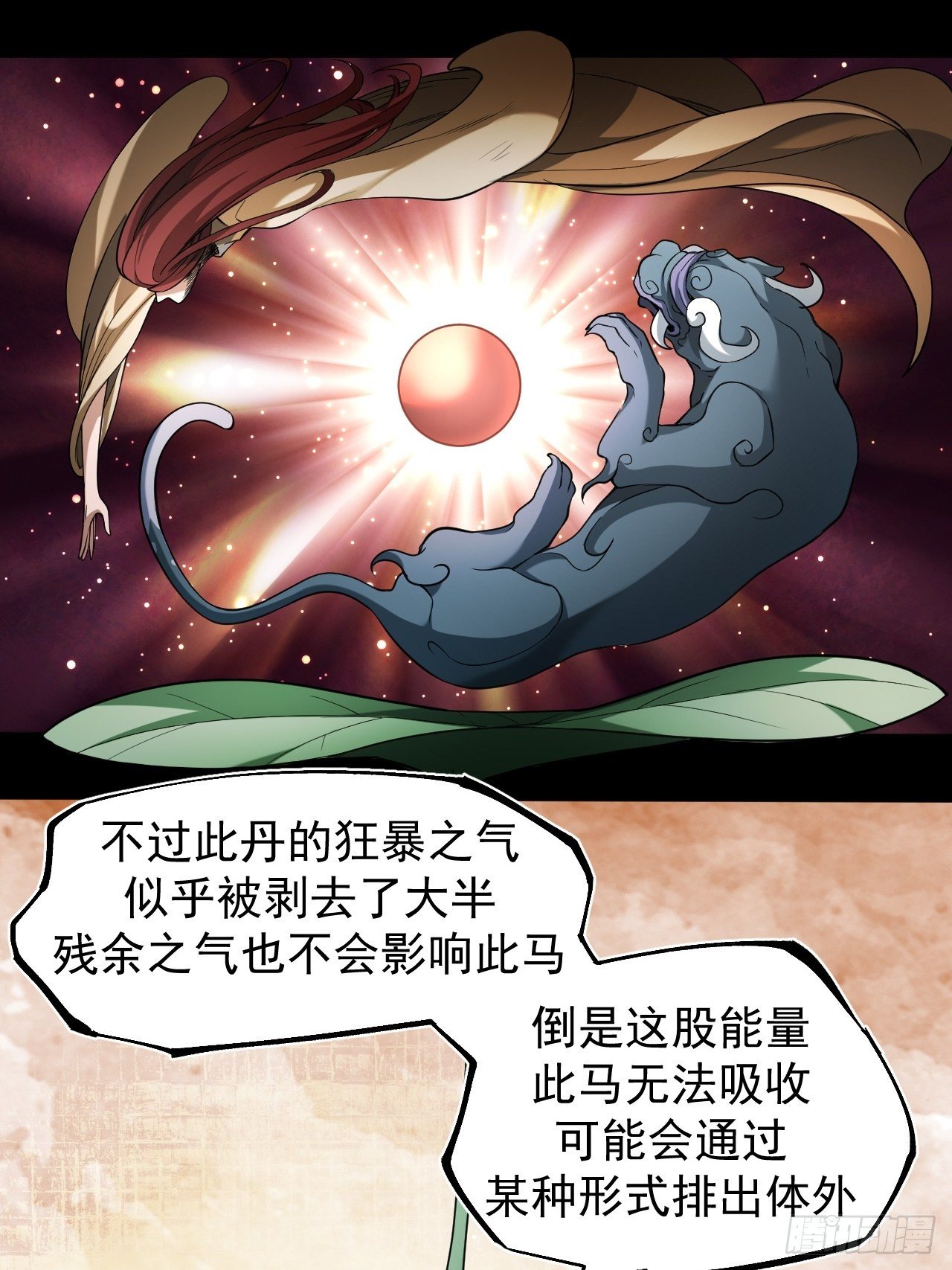 神丹之力15