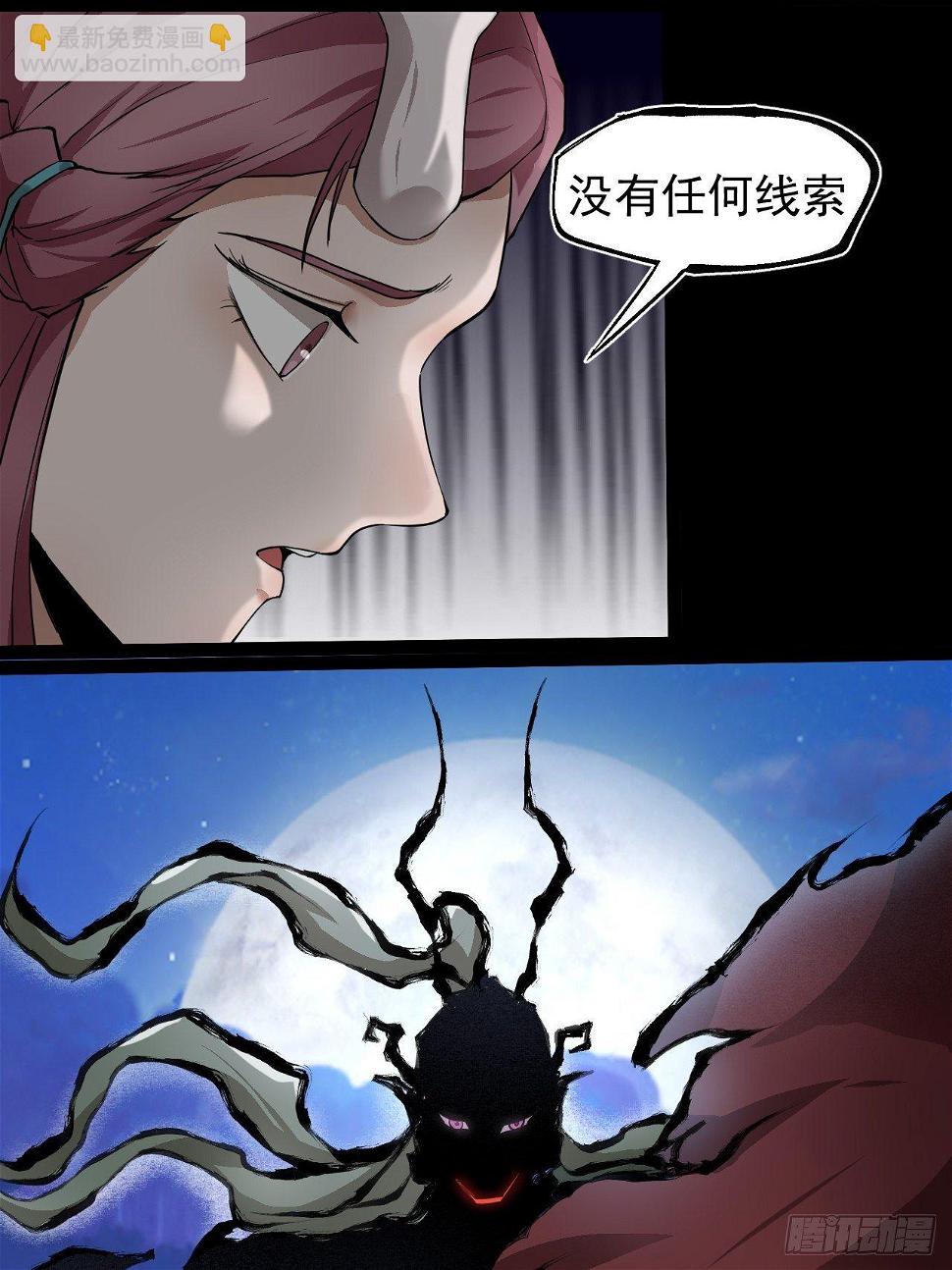 子夜妖主13