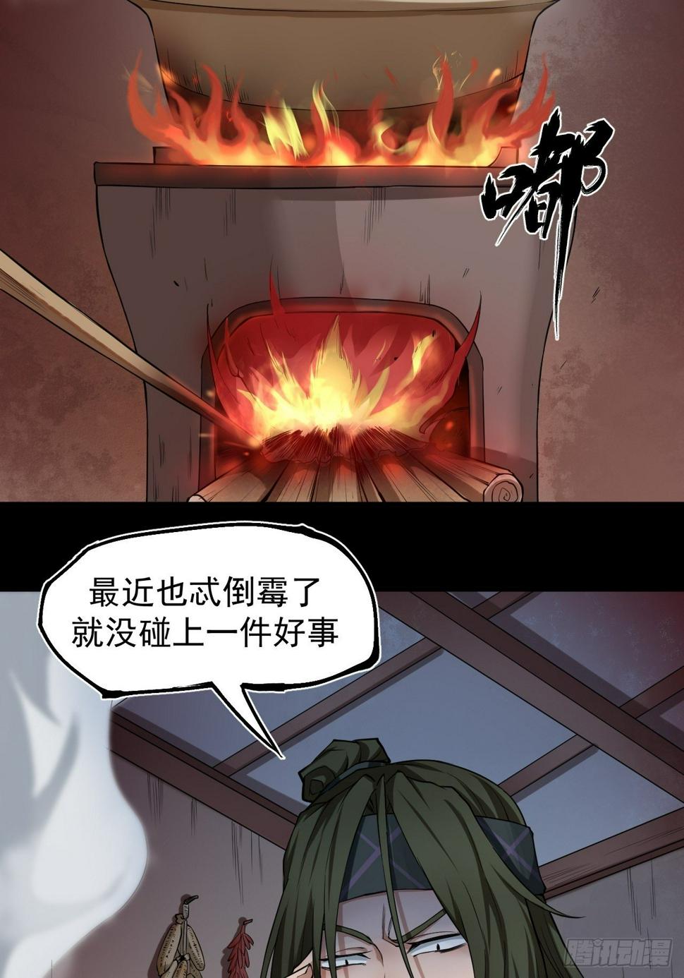 鹿鱼之秘2