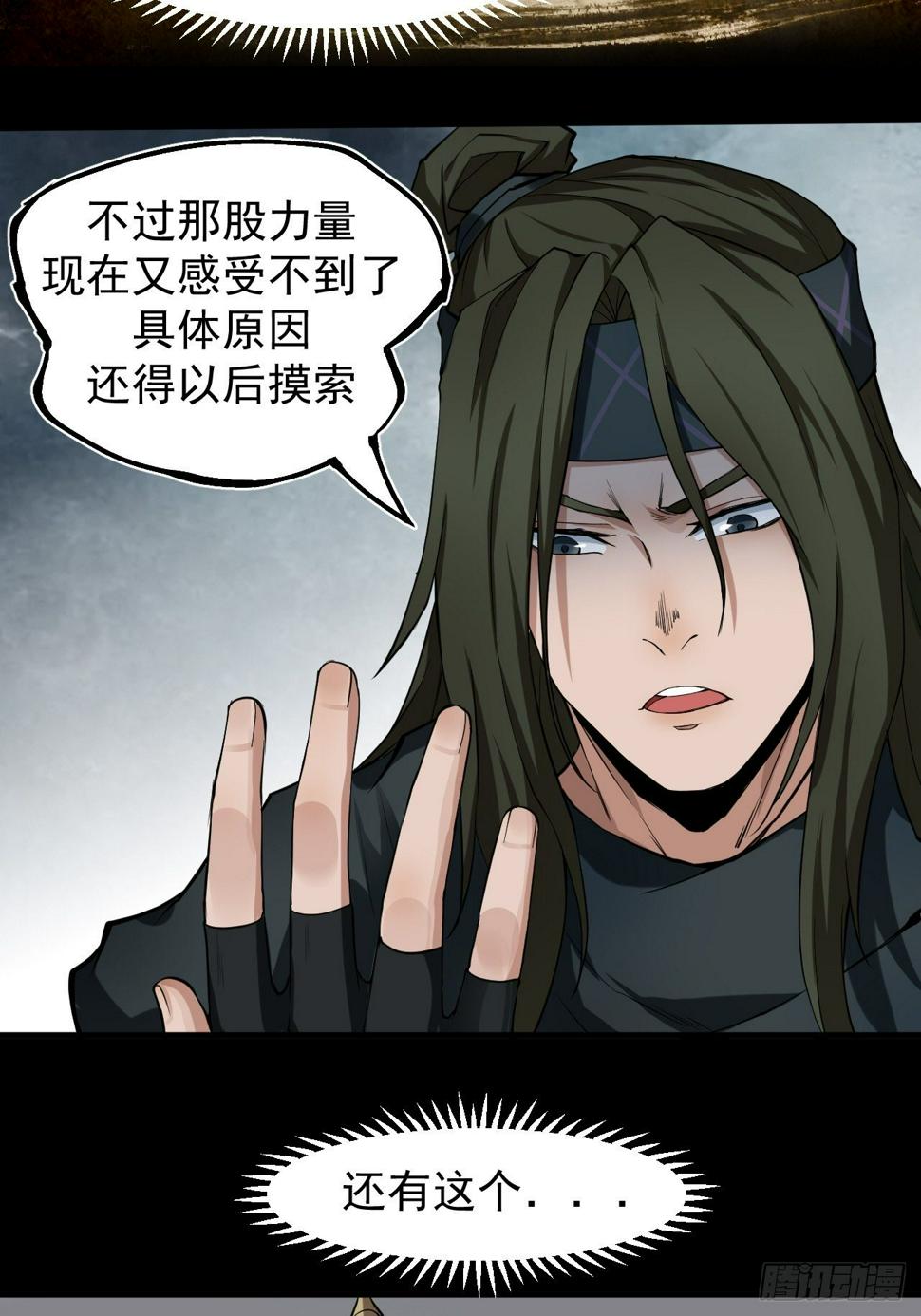 鹿鱼之秘6