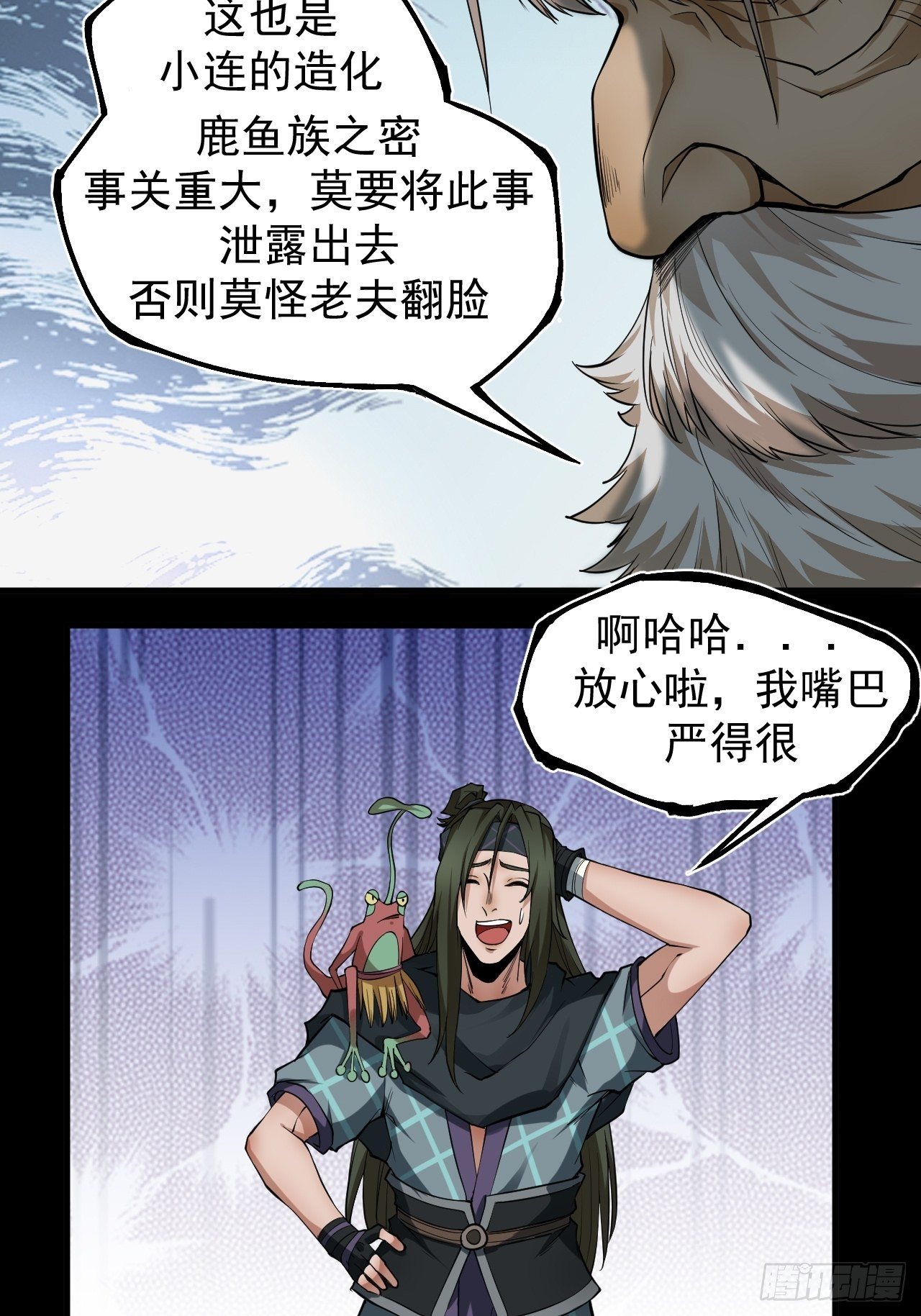 暗流涌动6