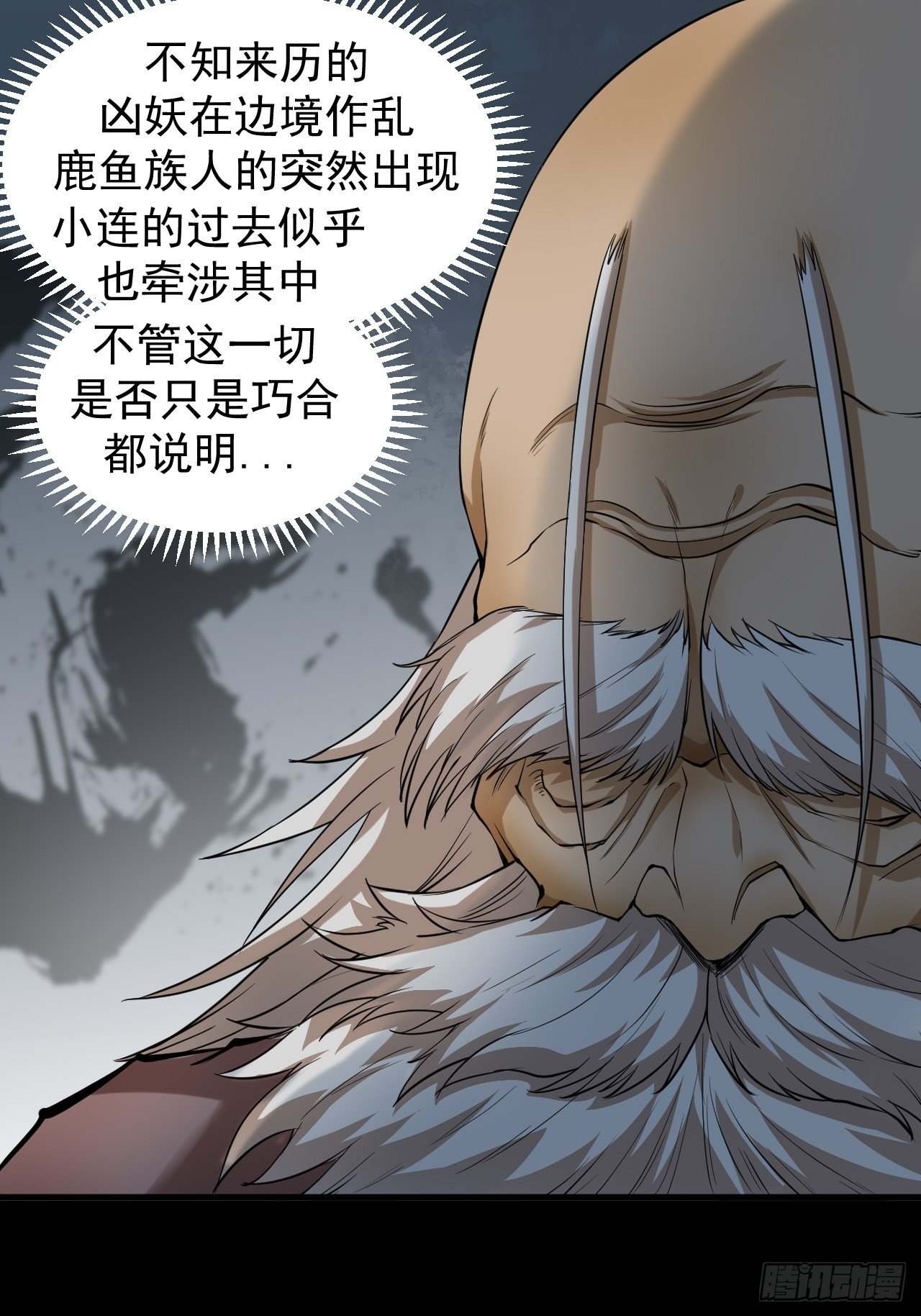暗流涌动23