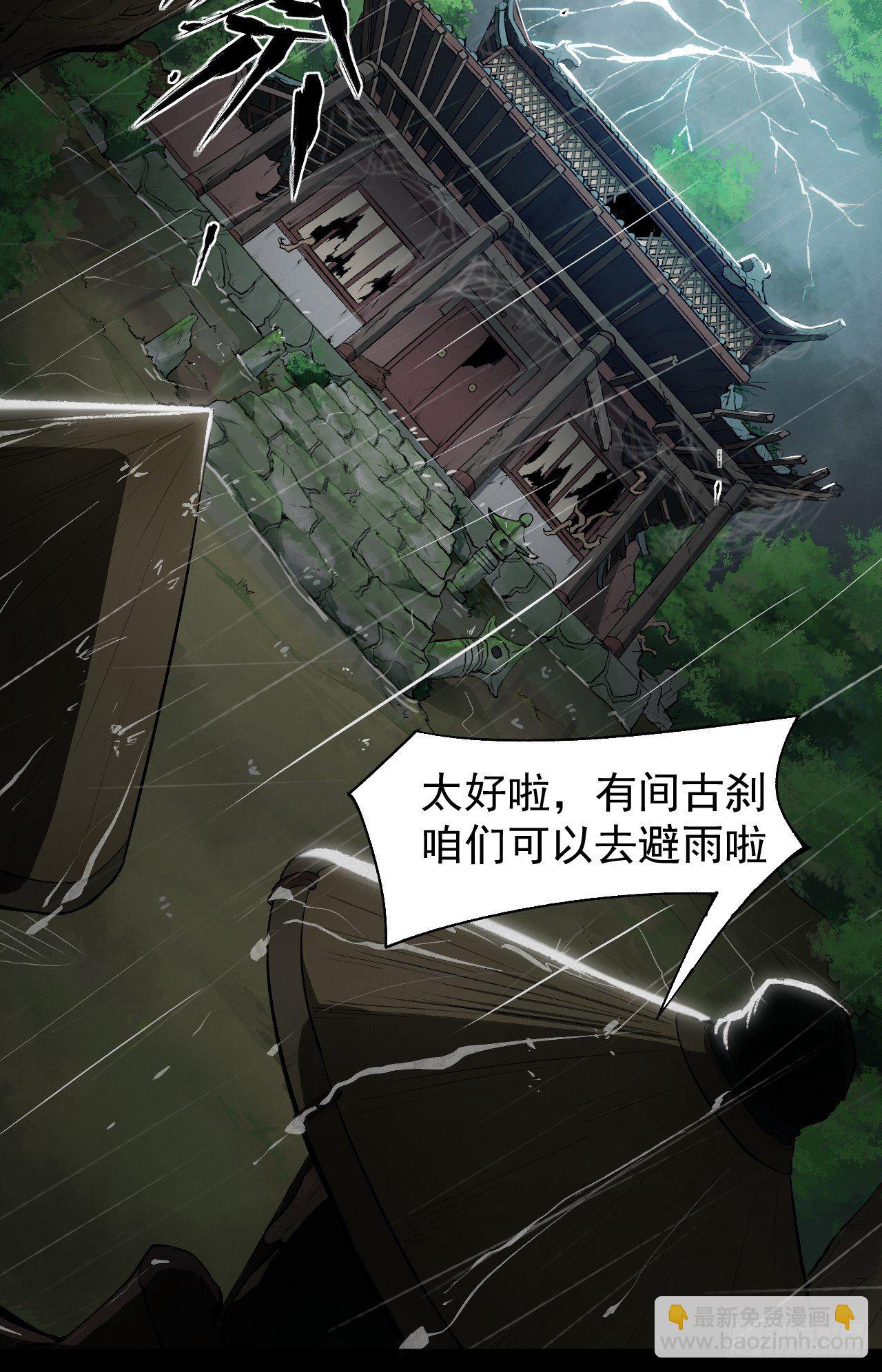 雨夜古刹4