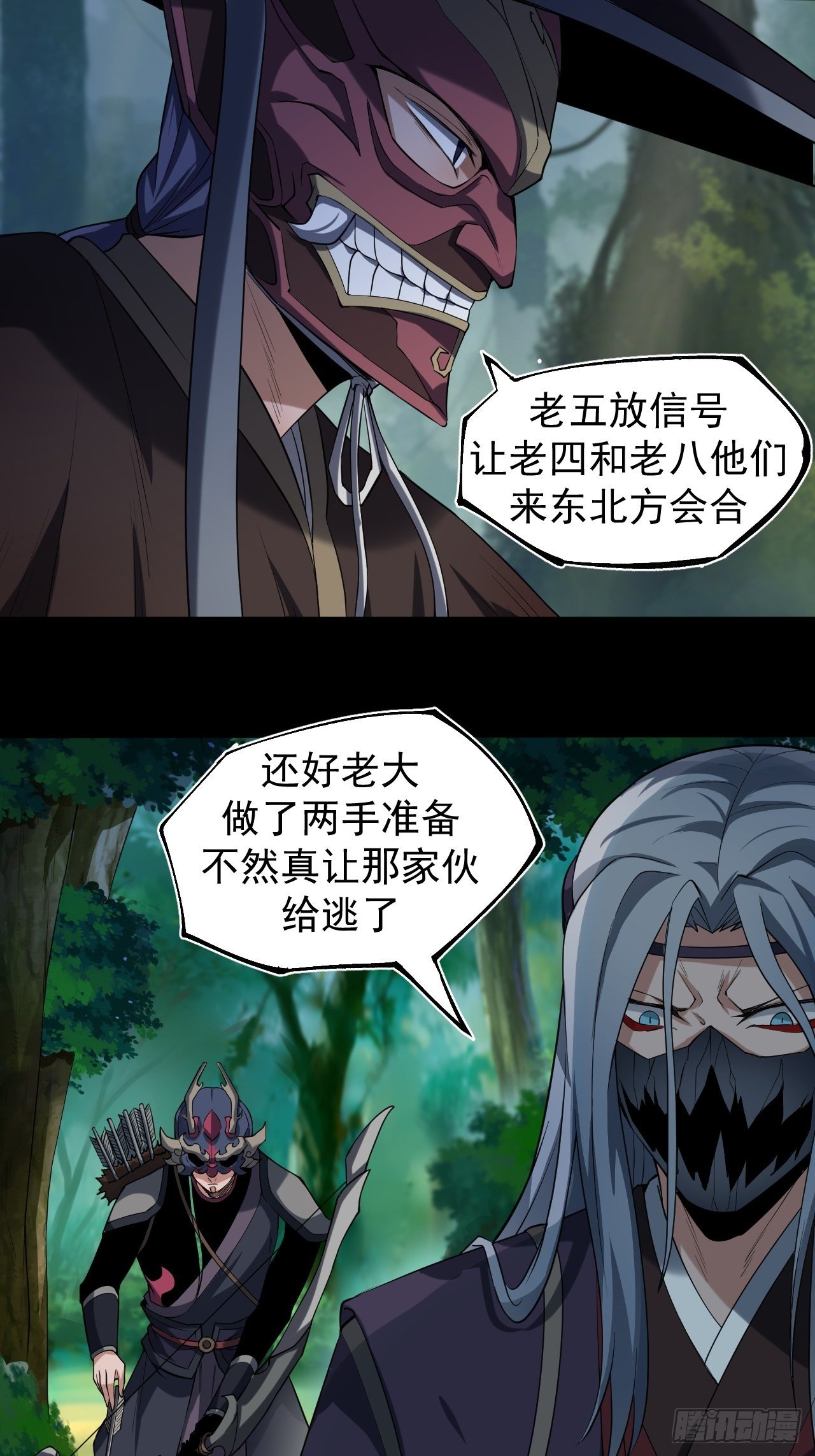 异变陡生2