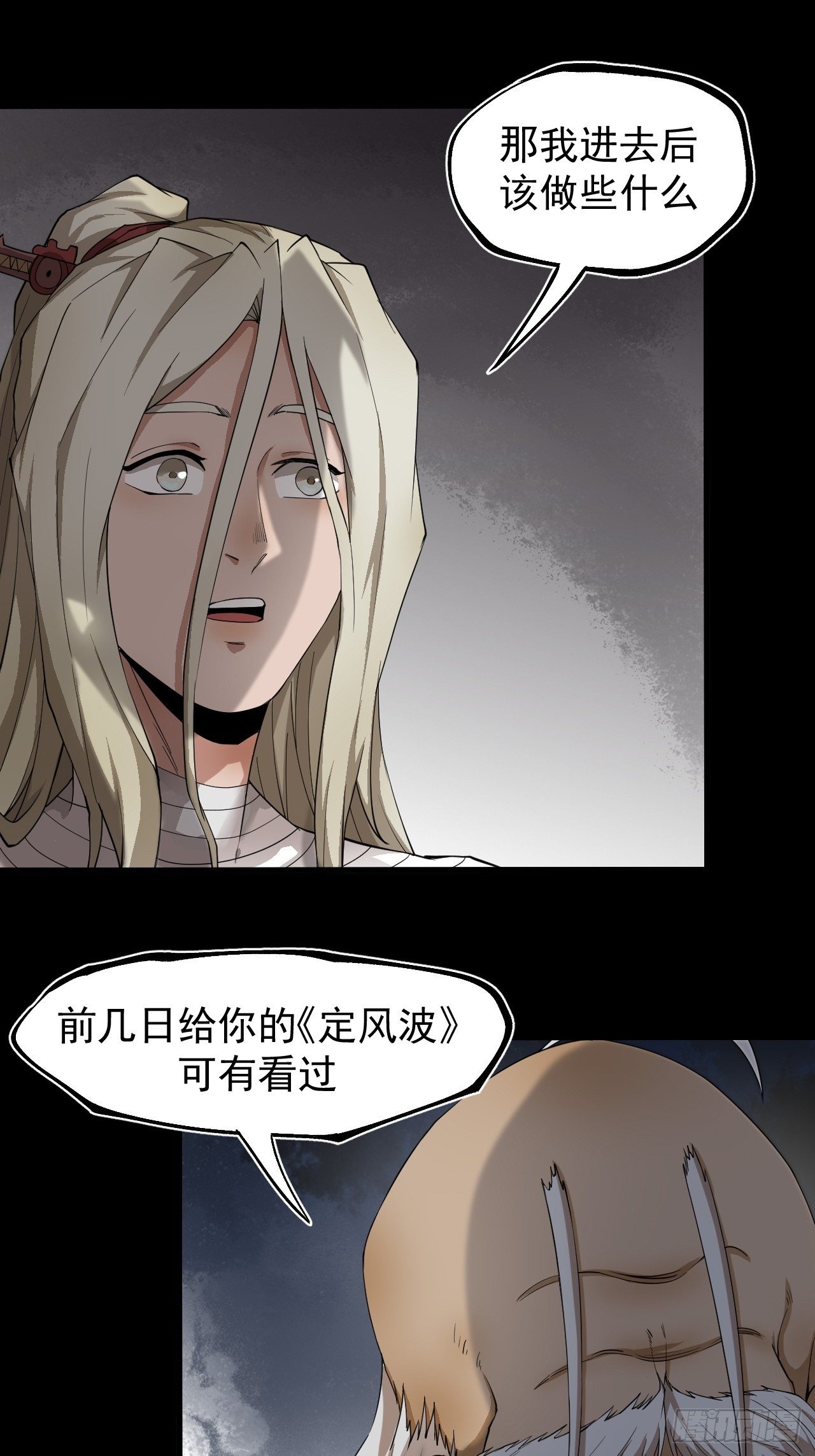 修行开始25
