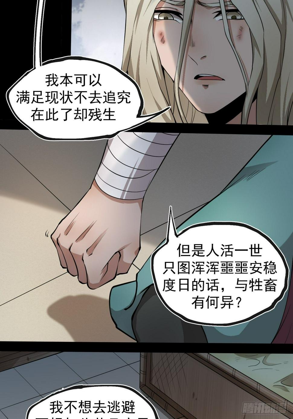 实力体系3