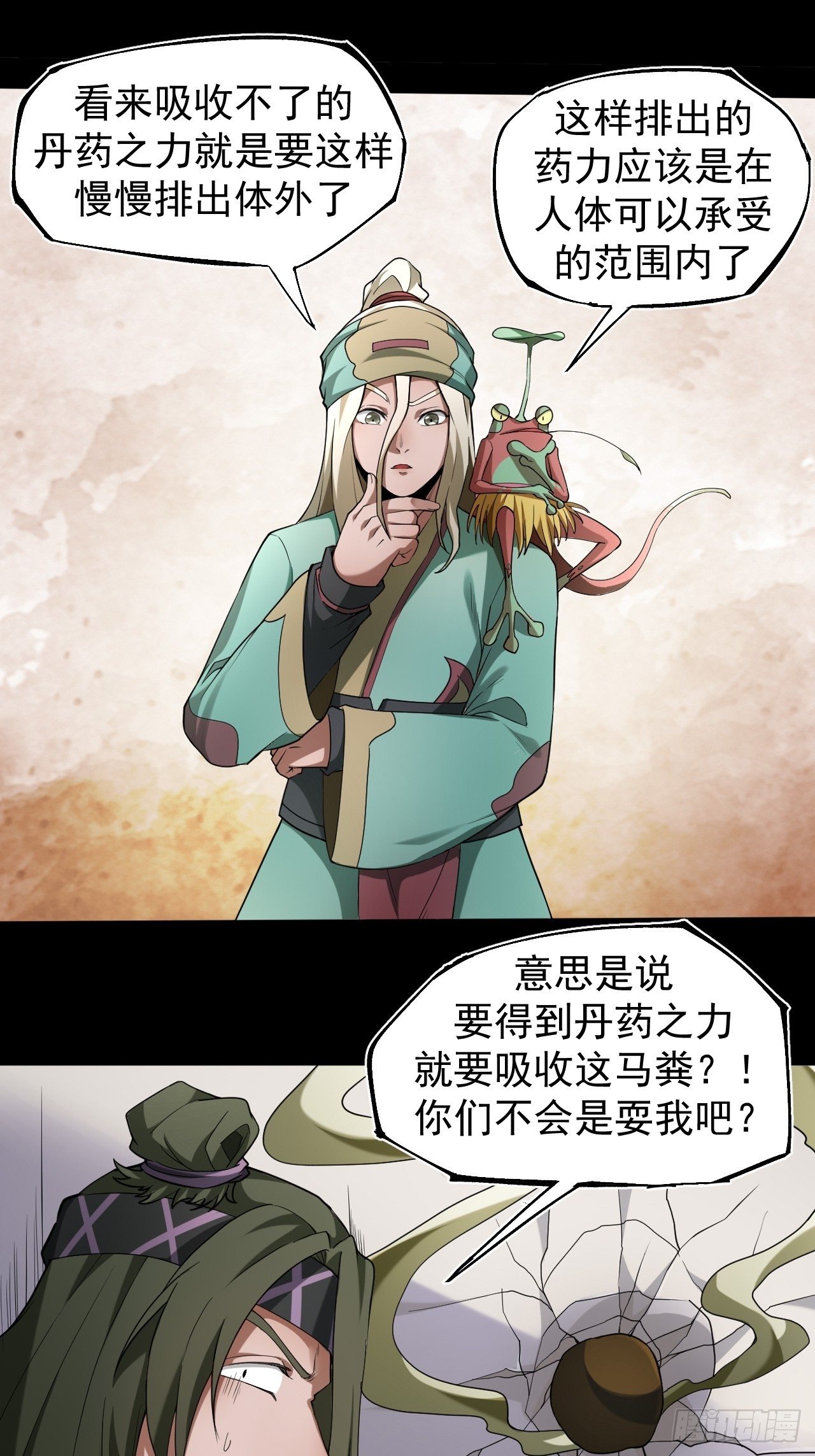 神丹之力24
