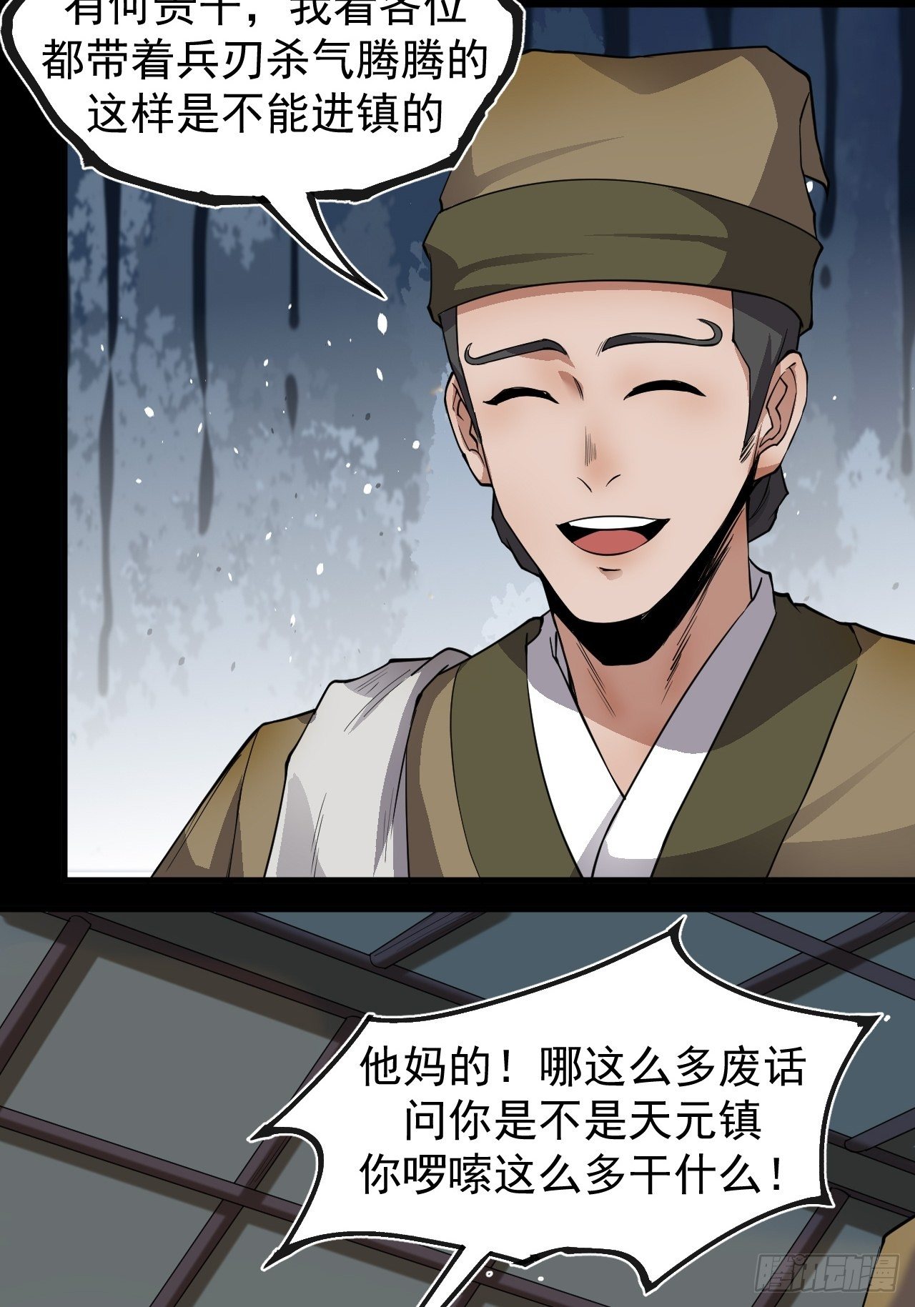 借刀杀人33