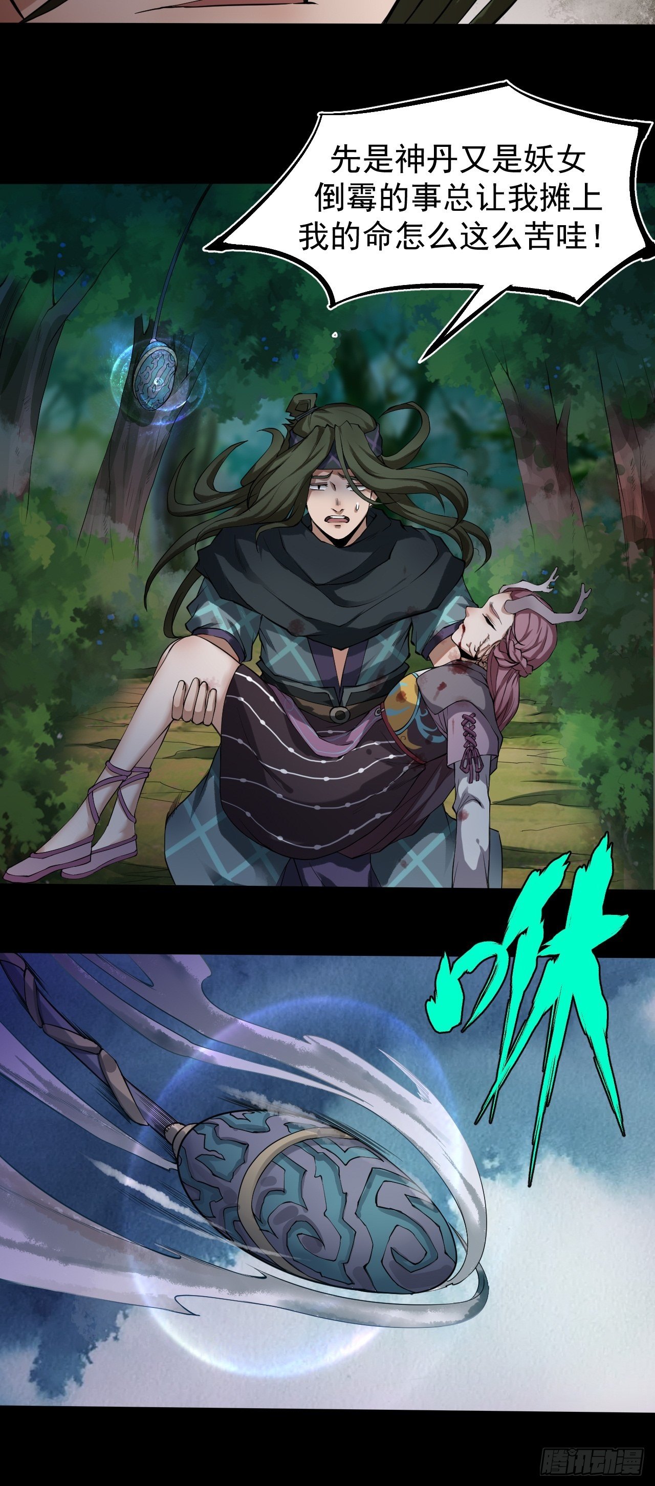 暴走18