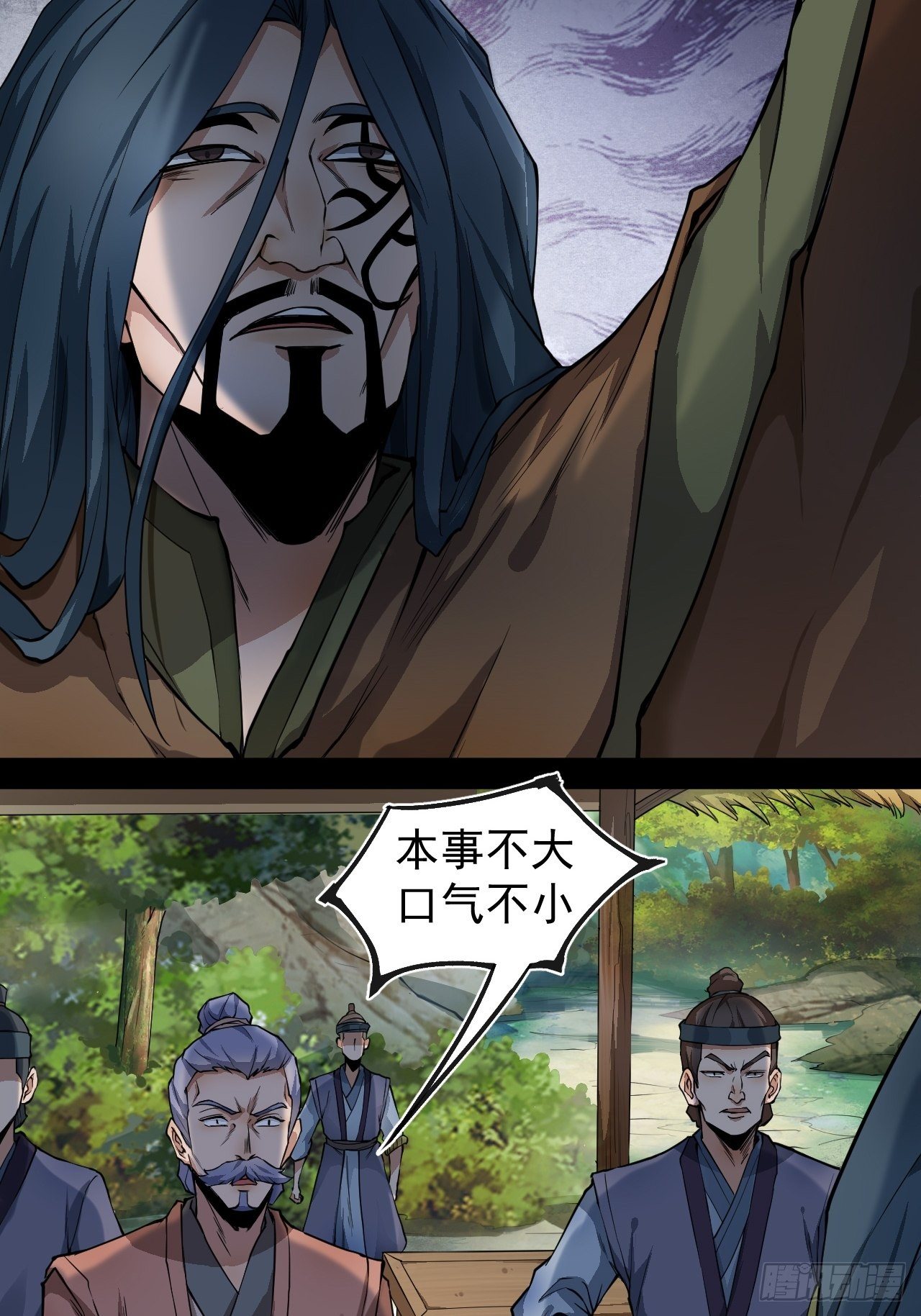 藏龙卧虎2