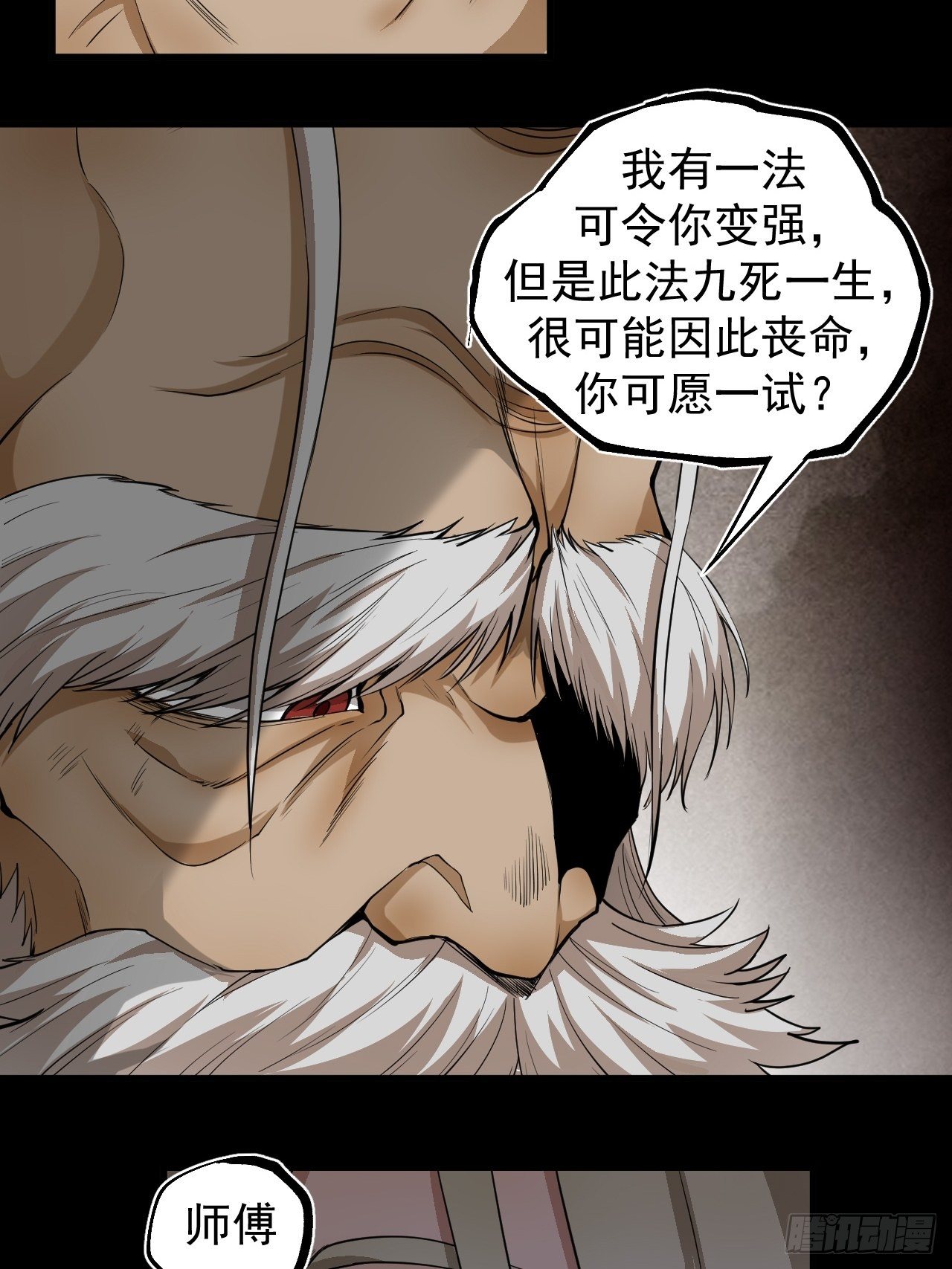 子夜妖主35