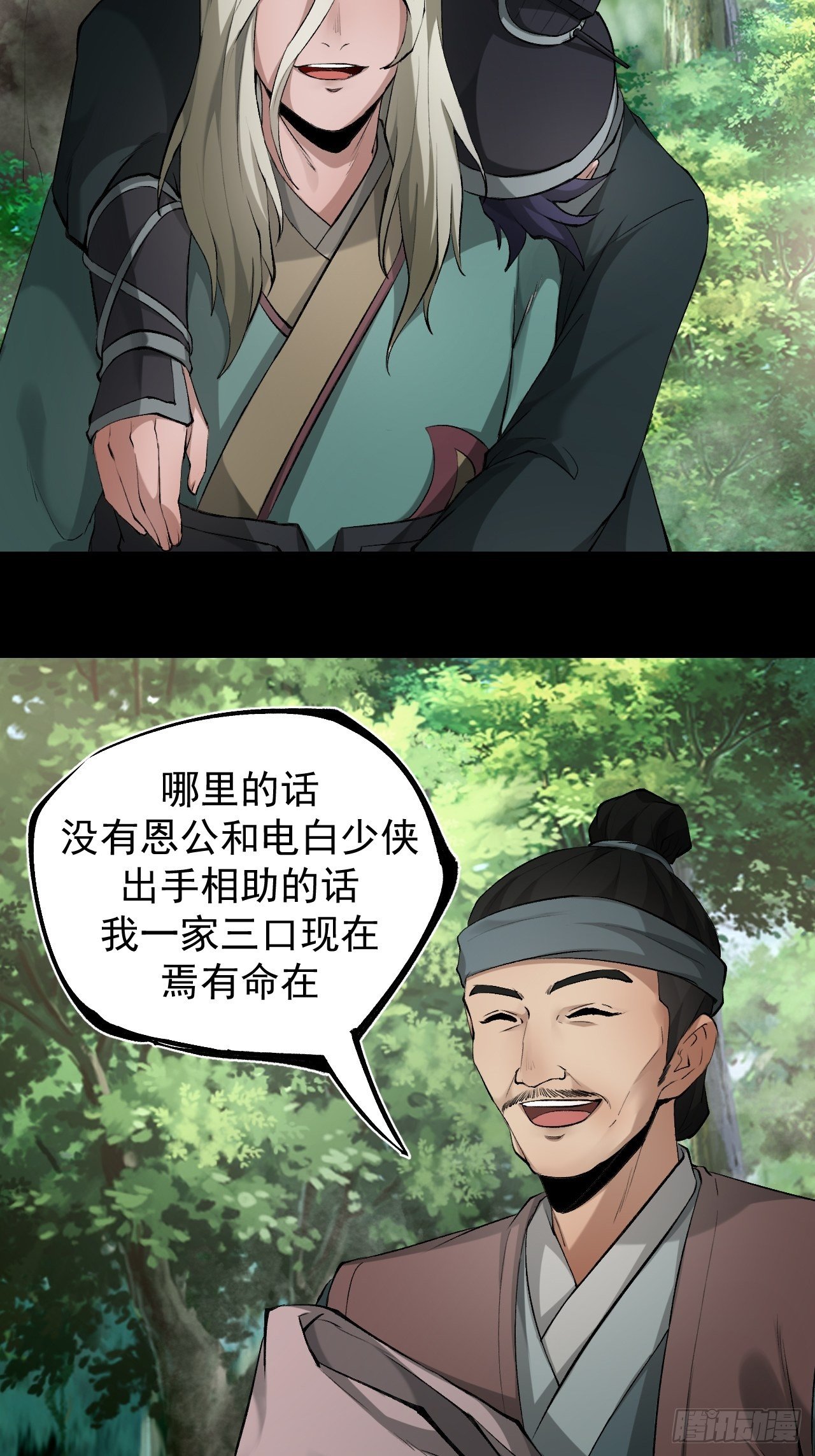 神丹风波63