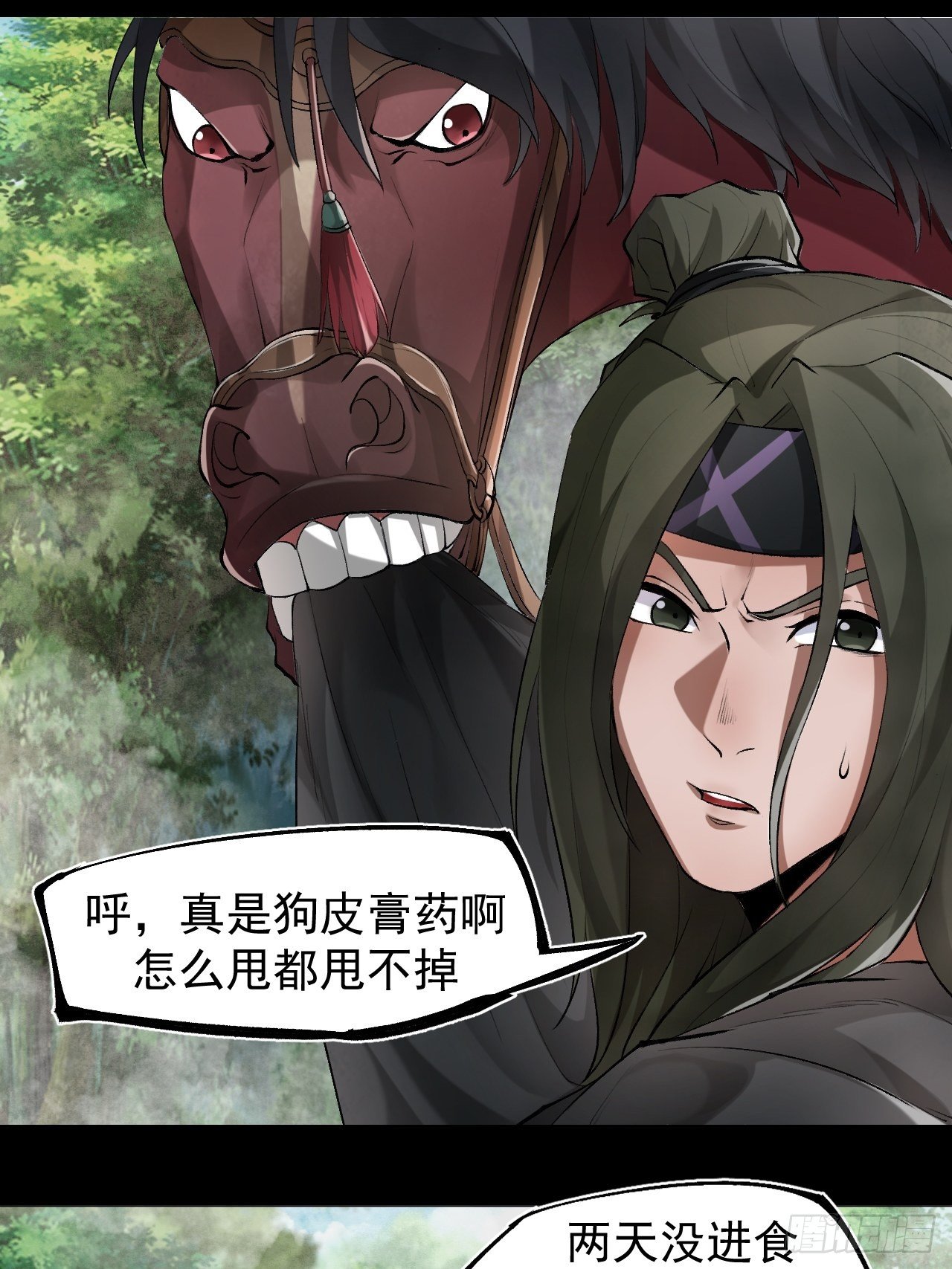 神丹风波23