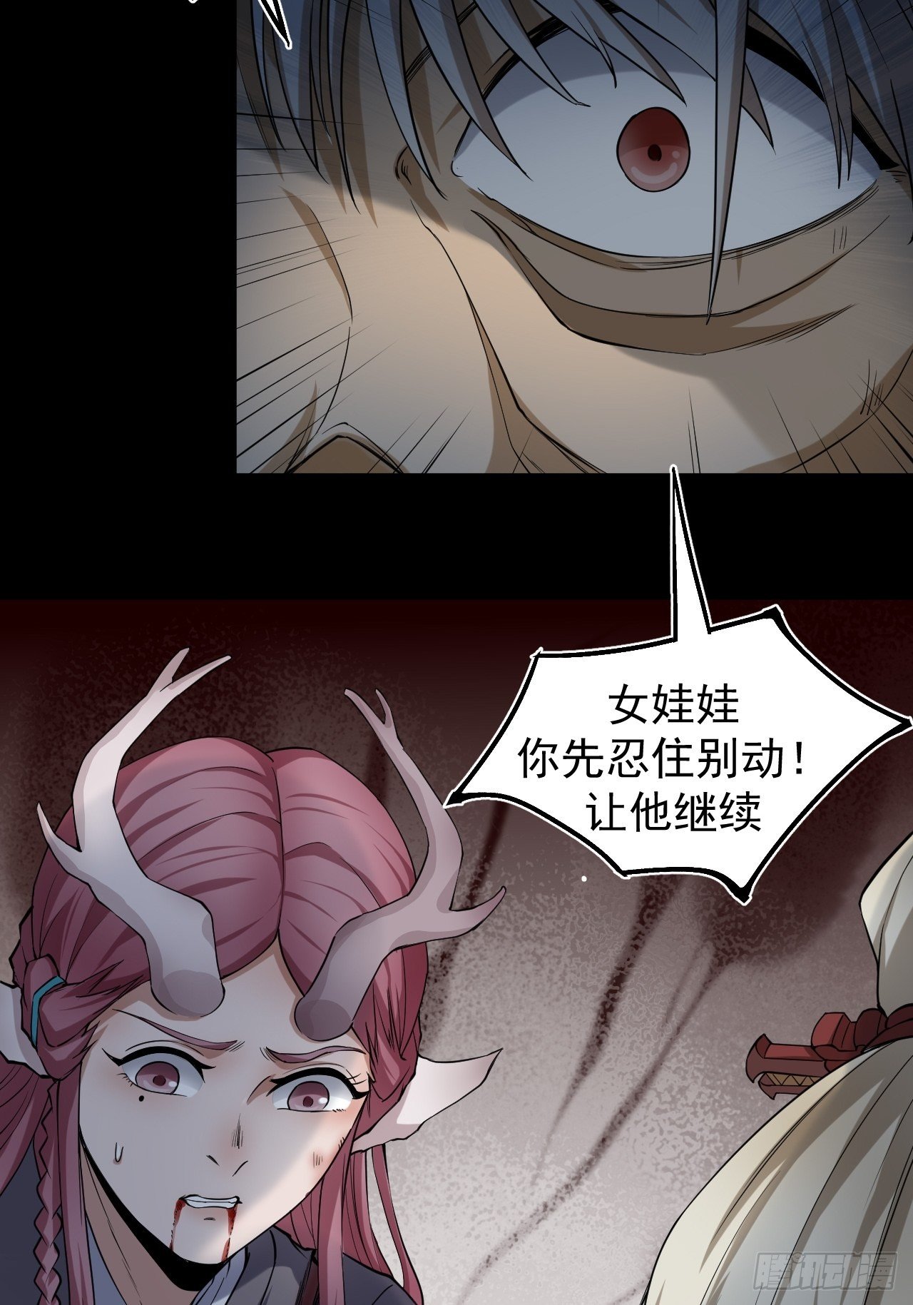 妖血挽命20